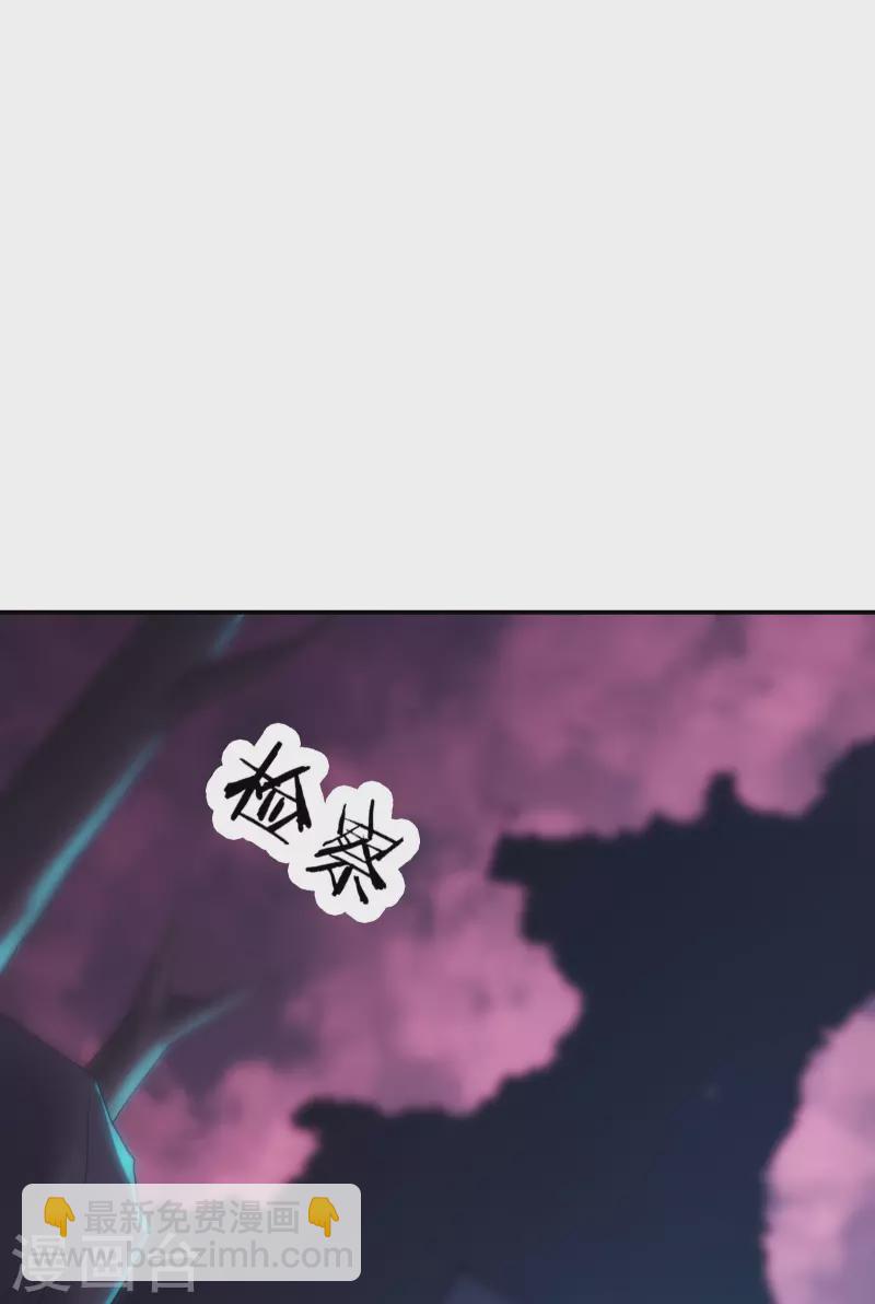🍣徒弟都是女魔头 第35话 成功混进了化帝池！ 第38页