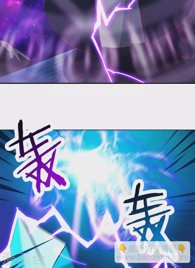 🍣徒弟都是女魔头 第37话 圣地最高警报，响了！ 第11页