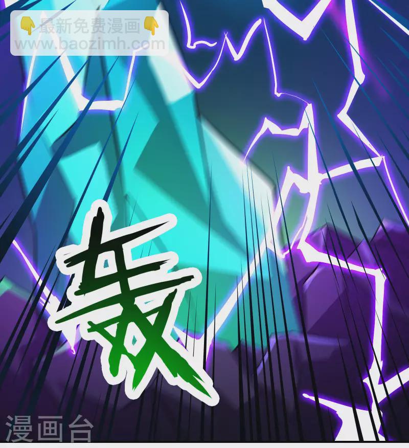 🍣徒弟都是女魔头 第37话 圣地最高警报，响了！ 第12页