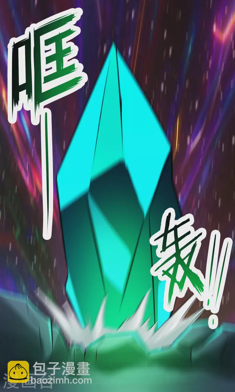 🍣徒弟都是女魔头 第37话 圣地最高警报，响了！ 第15页