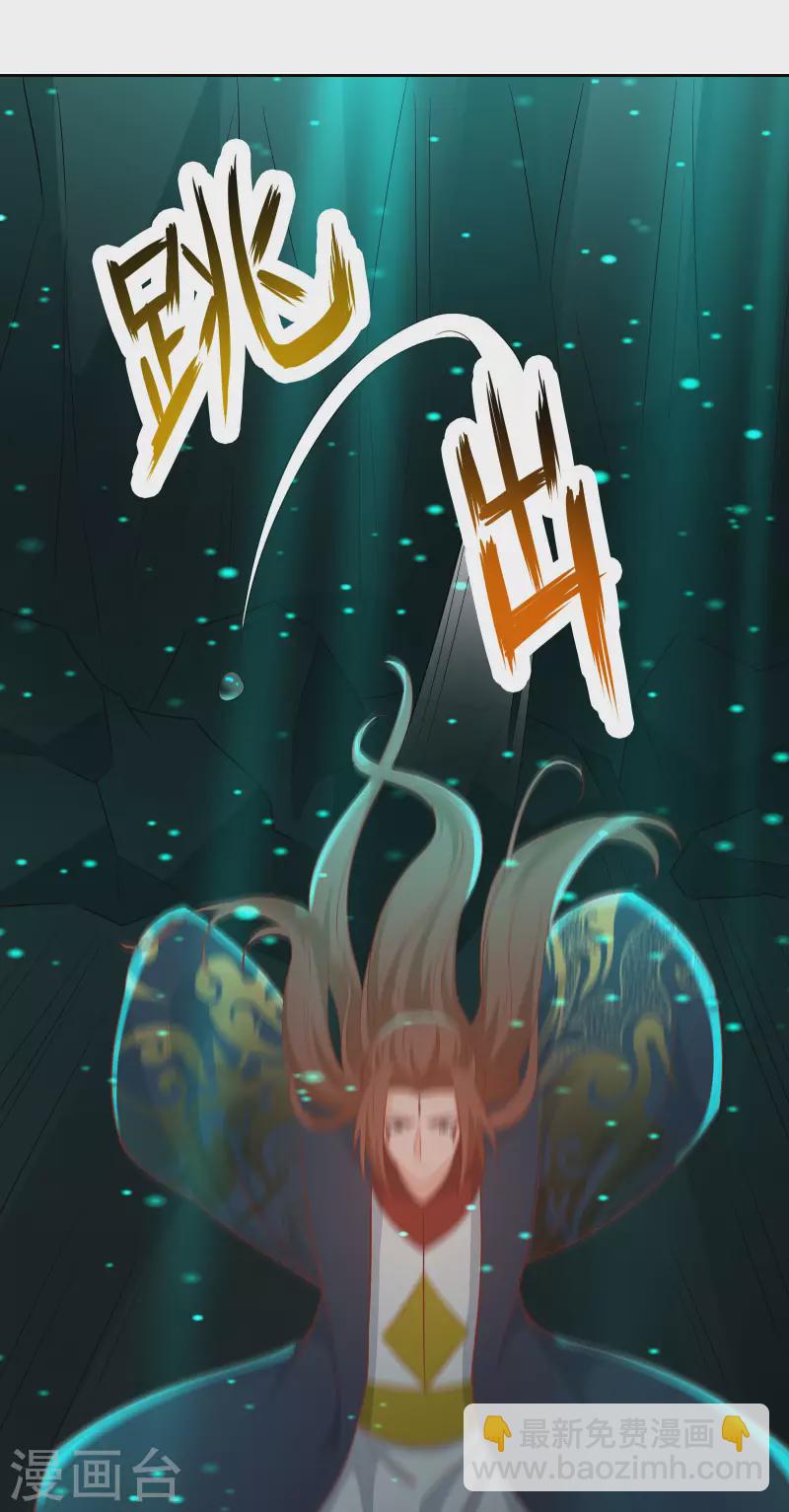 🍣徒弟都是女魔头 第37话 圣地最高警报，响了！ 第17页