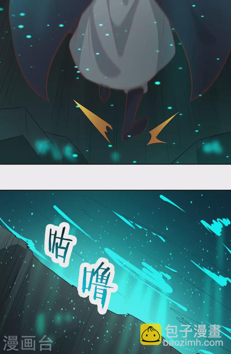 🍣徒弟都是女魔头 第37话 圣地最高警报，响了！ 第18页