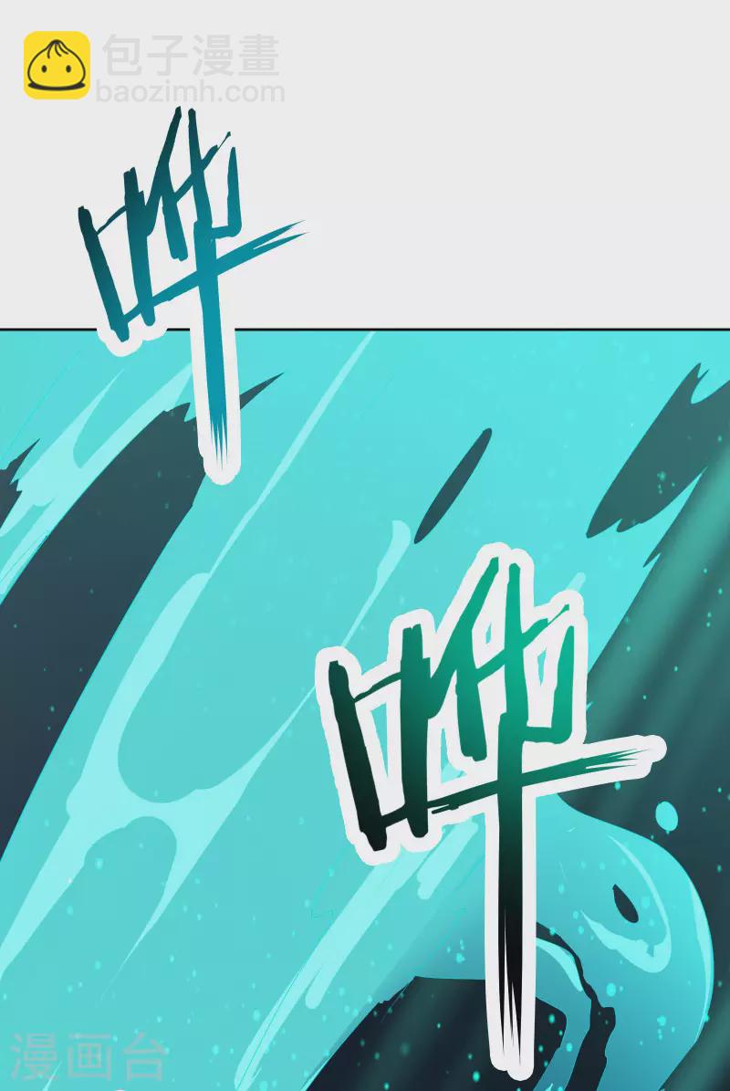 🍣徒弟都是女魔头 第37话 圣地最高警报，响了！ 第20页
