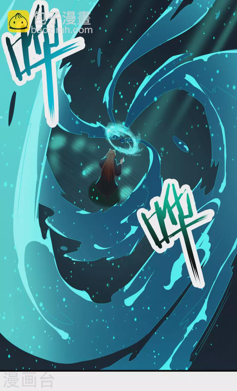 🍣徒弟都是女魔头 第37话 圣地最高警报，响了！ 第21页