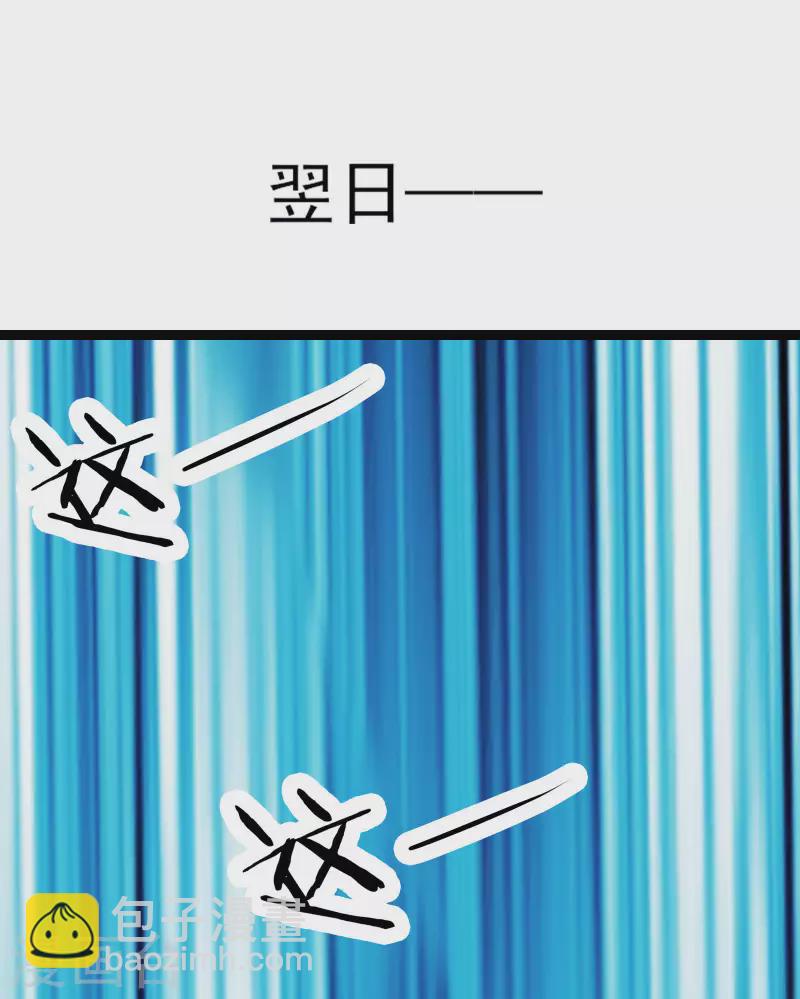 🍣徒弟都是女魔头 第37话 圣地最高警报，响了！ 第22页
