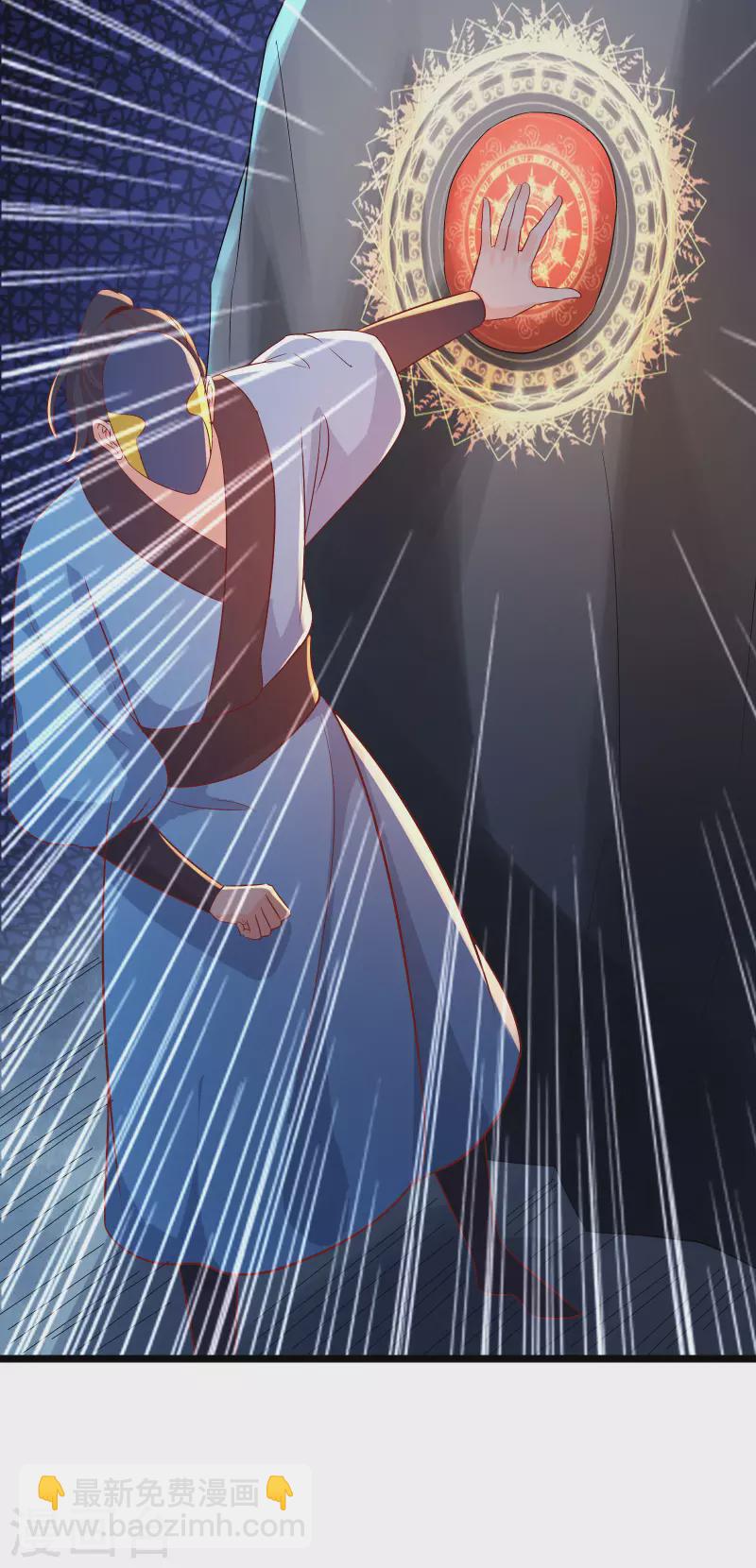 🍣徒弟都是女魔头 第37话 圣地最高警报，响了！ 第26页