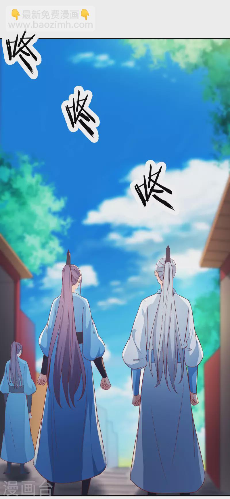 🍣徒弟都是女魔头 第37话 圣地最高警报，响了！ 第27页