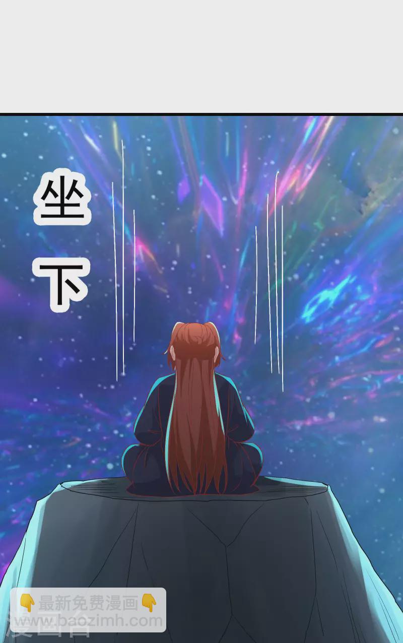 🍣徒弟都是女魔头 第37话 圣地最高警报，响了！ 第3页