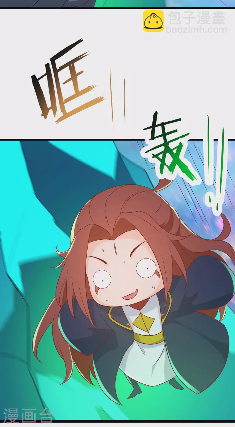 🍣徒弟都是女魔头 第37话 圣地最高警报，响了！ 第35页