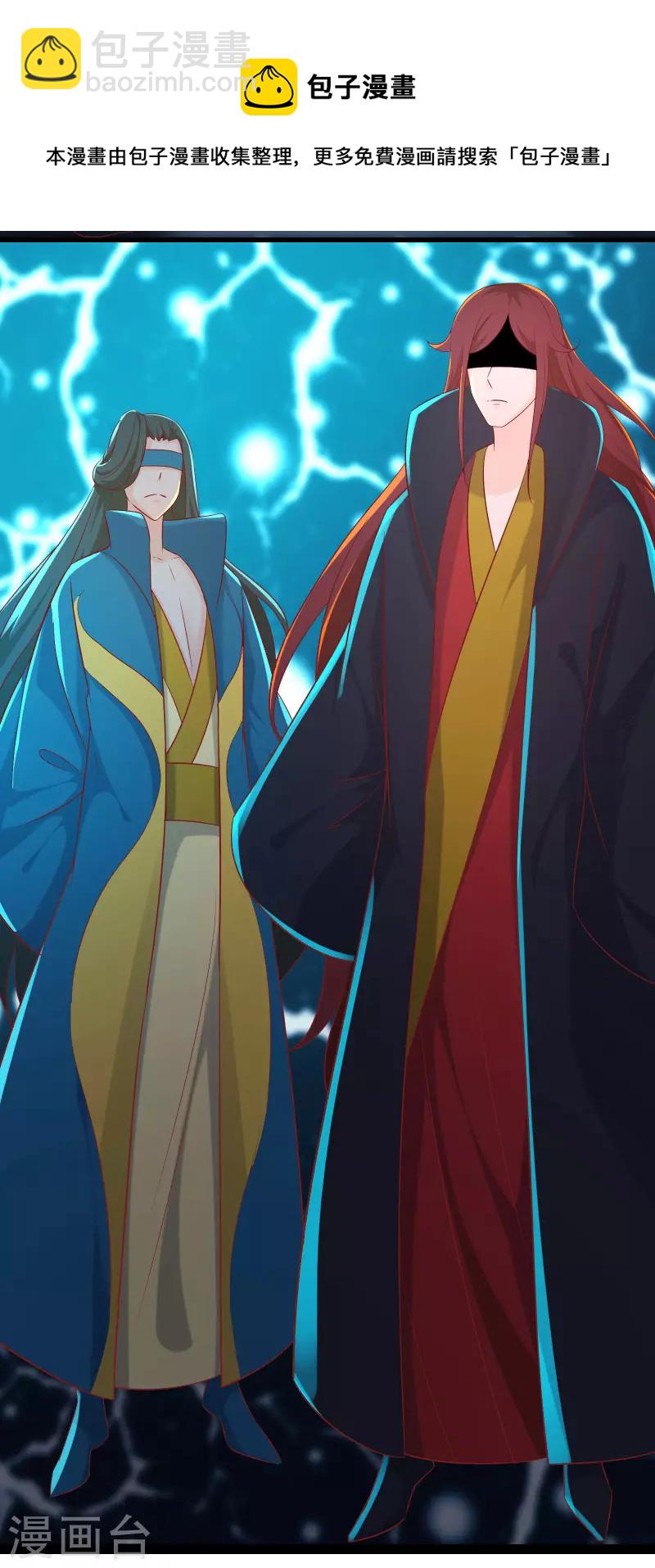 🍣徒弟都是女魔头 第37话 圣地最高警报，响了！ 第37页