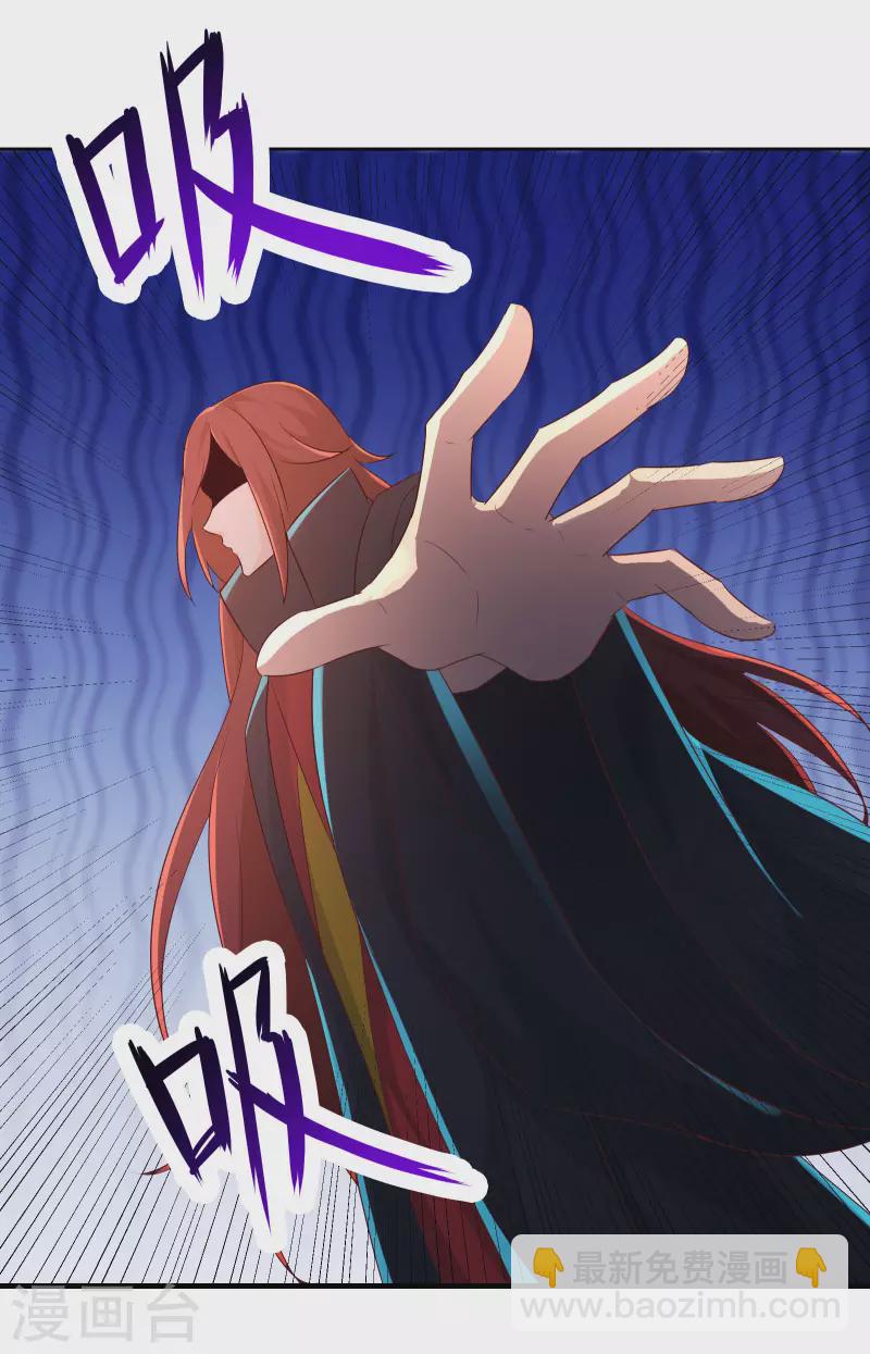 🍣徒弟都是女魔头 第37话 圣地最高警报，响了！ 第41页