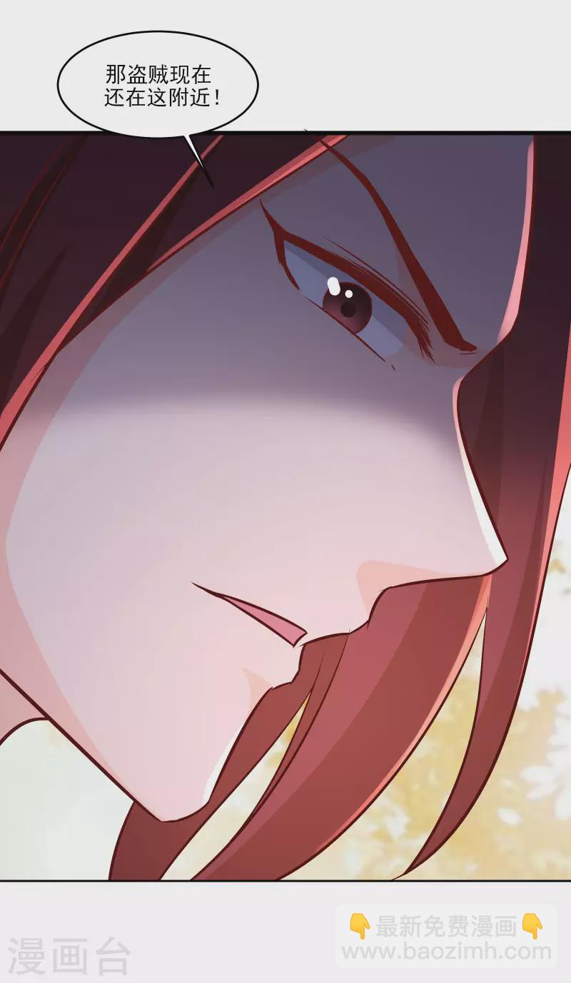 🍣徒弟都是女魔头 第37话 圣地最高警报，响了！ 第48页