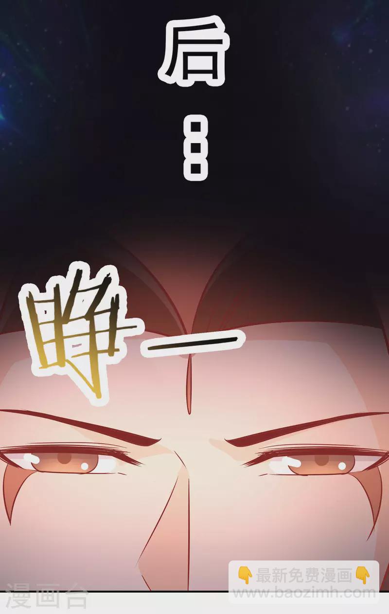 🍣徒弟都是女魔头 第37话 圣地最高警报，响了！ 第7页