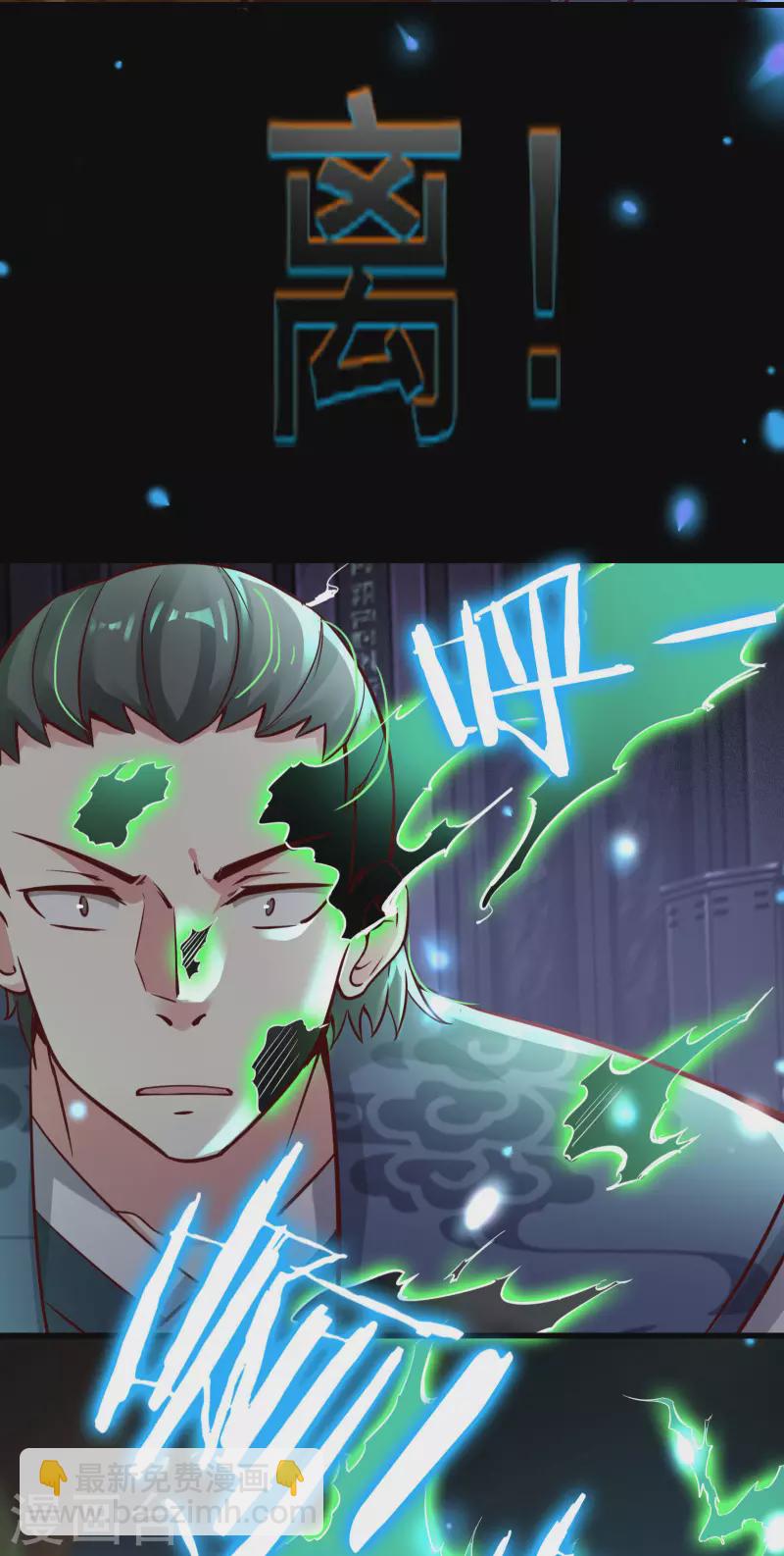 🍣徒弟都是女魔头 第3话 下辈子别这么贪 第16页
