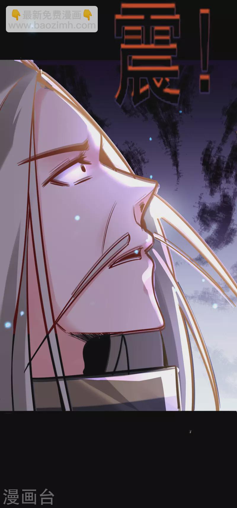 🍣徒弟都是女魔头 第3话 下辈子别这么贪 第30页