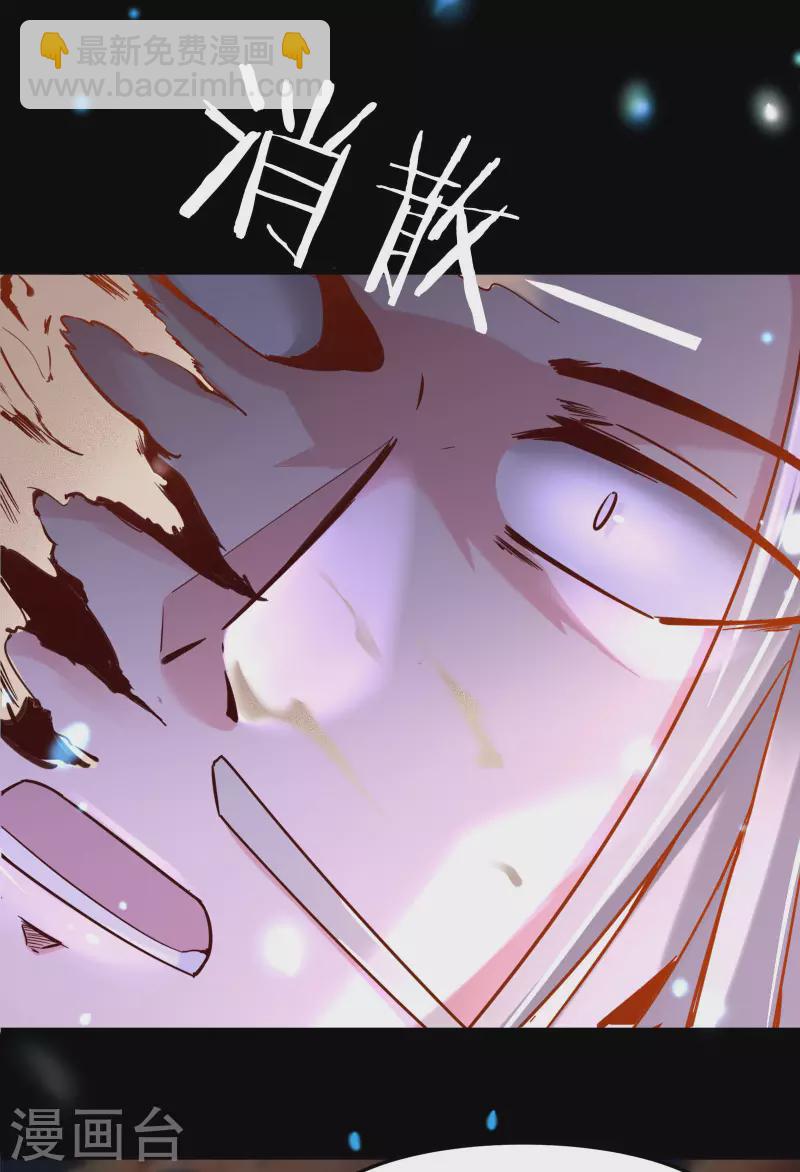 🍣徒弟都是女魔头 第3话 下辈子别这么贪 第31页