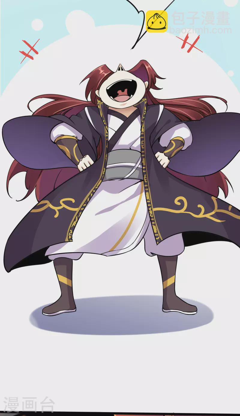 🍣徒弟都是女魔头 第3话 下辈子别这么贪 第34页