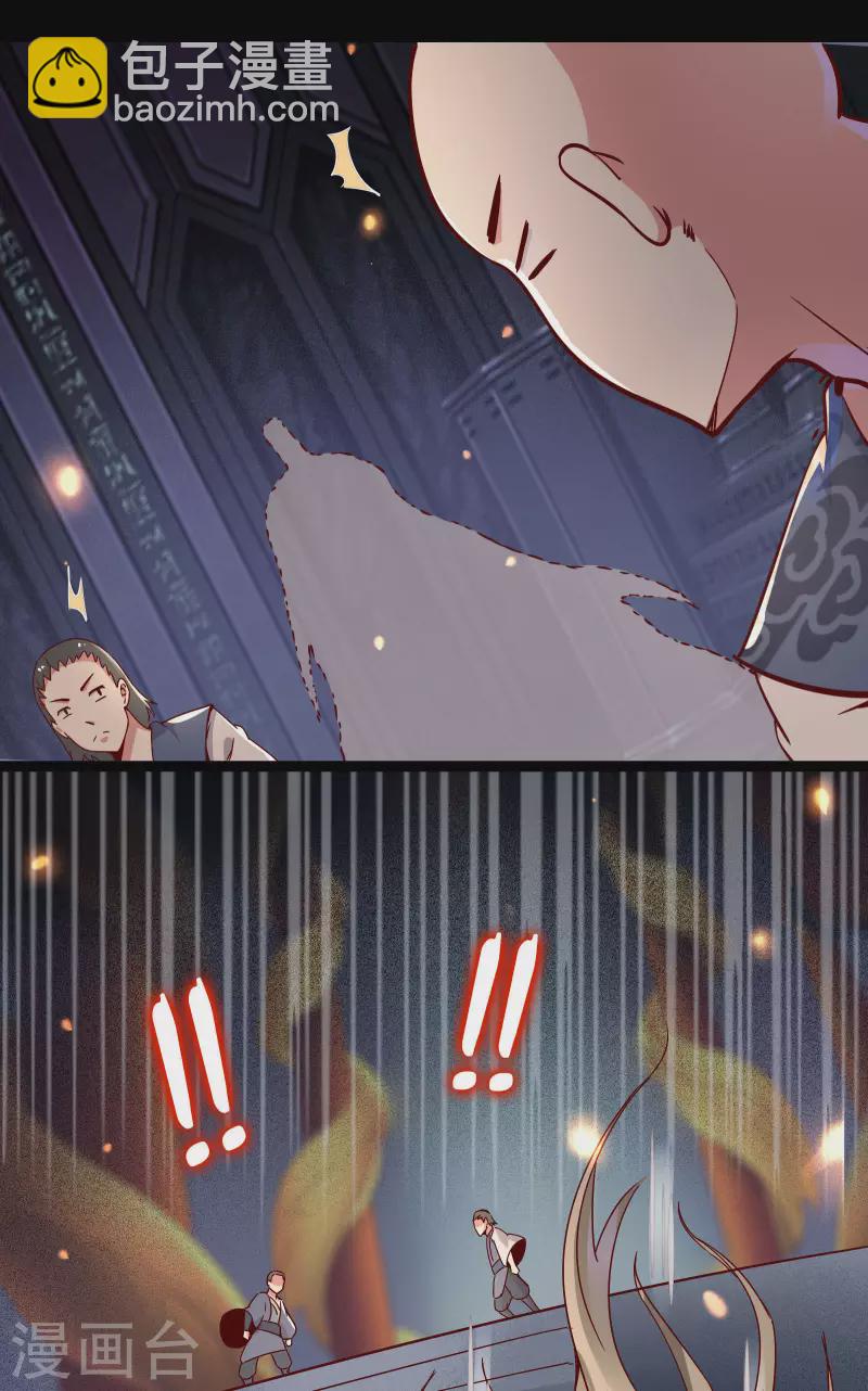 🍣徒弟都是女魔头 第3话 下辈子别这么贪 第4页