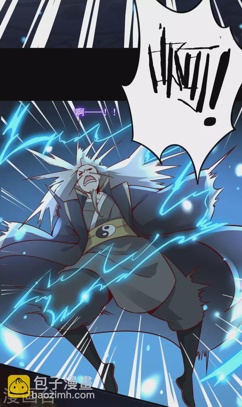 🍣徒弟都是女魔头 第3话 下辈子别这么贪 第9页