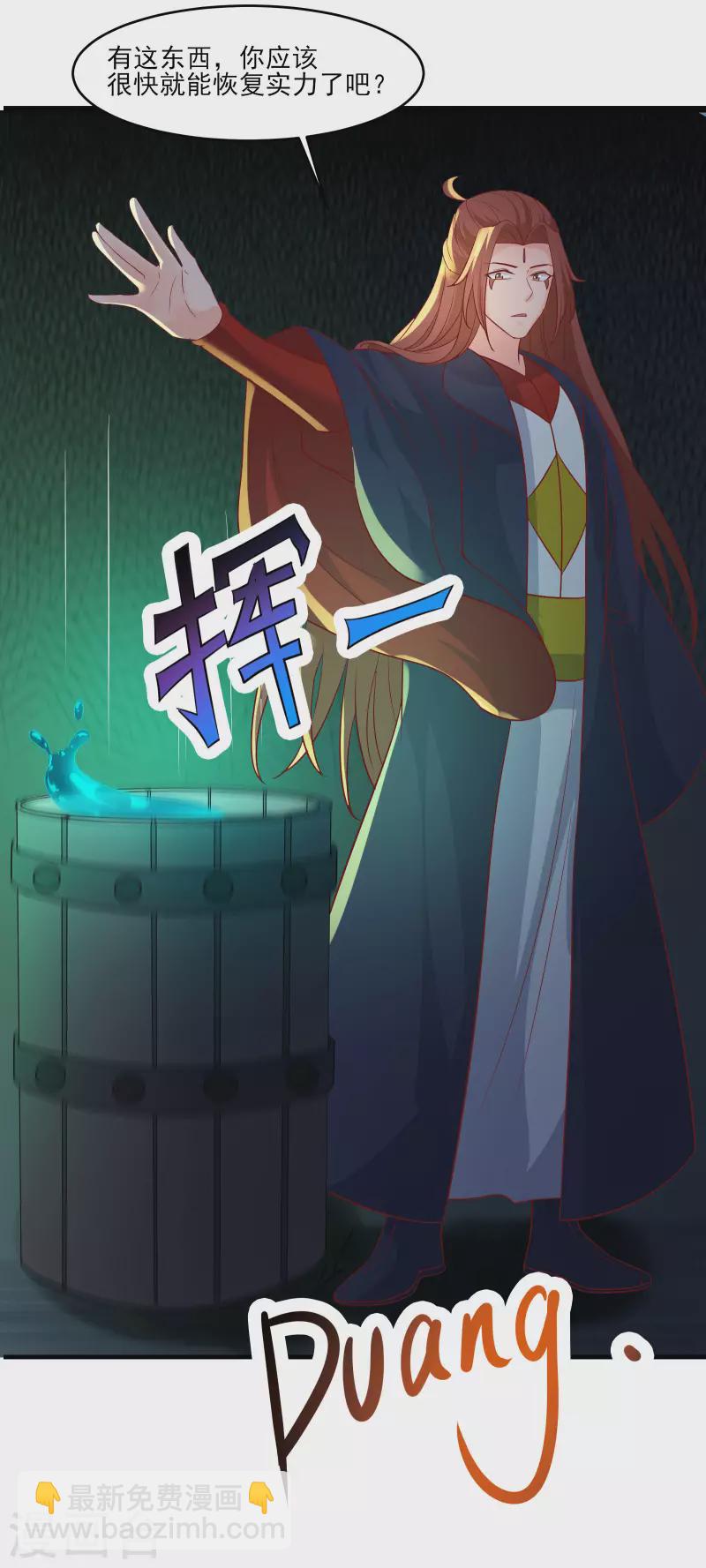 🍣徒弟都是女魔头 第39话 天狱四层的重犯密室！ 第14页