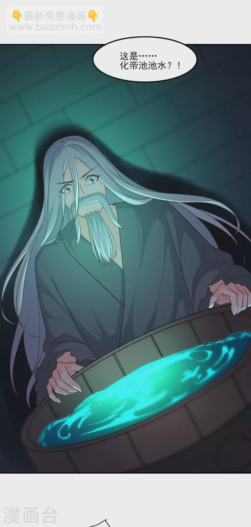 🍣徒弟都是女魔头 第39话 天狱四层的重犯密室！ 第15页