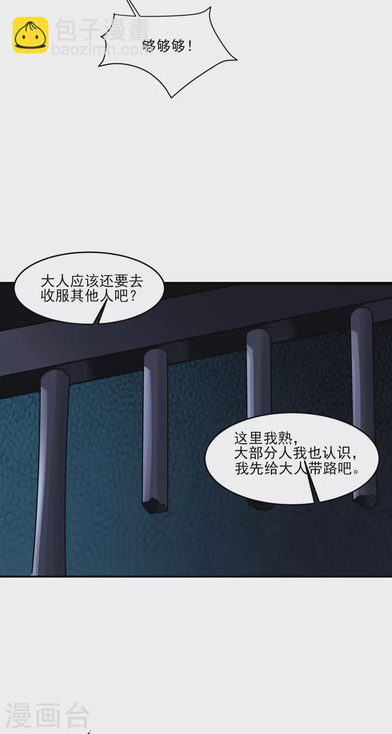 🍣徒弟都是女魔头 第39话 天狱四层的重犯密室！ 第17页