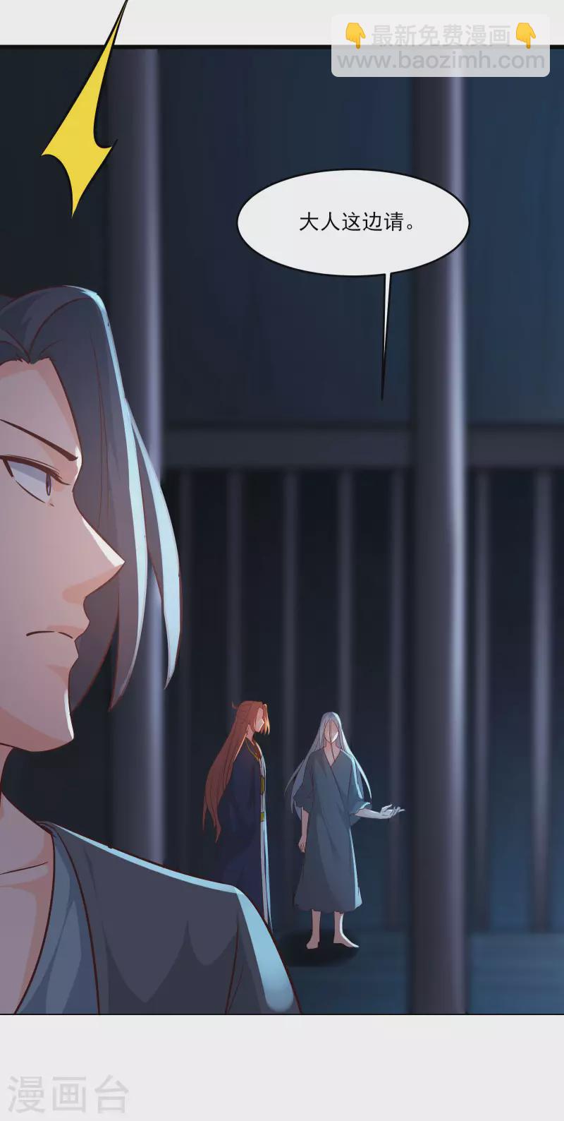 🍣徒弟都是女魔头 第39话 天狱四层的重犯密室！ 第18页