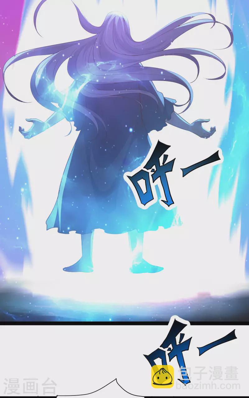 🍣徒弟都是女魔头 第39话 天狱四层的重犯密室！ 第22页