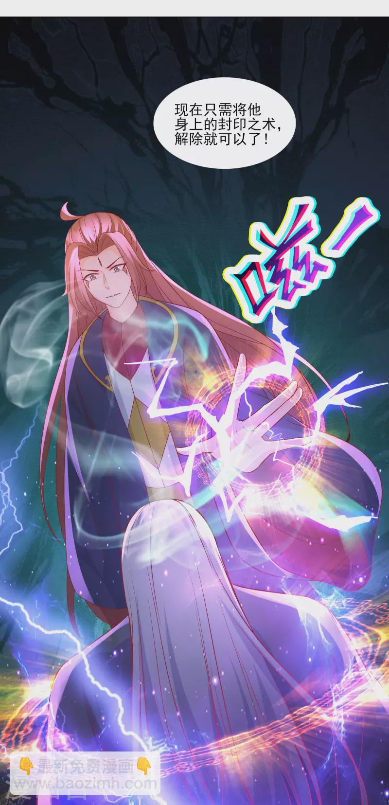 🍣徒弟都是女魔头 第39话 天狱四层的重犯密室！ 第3页