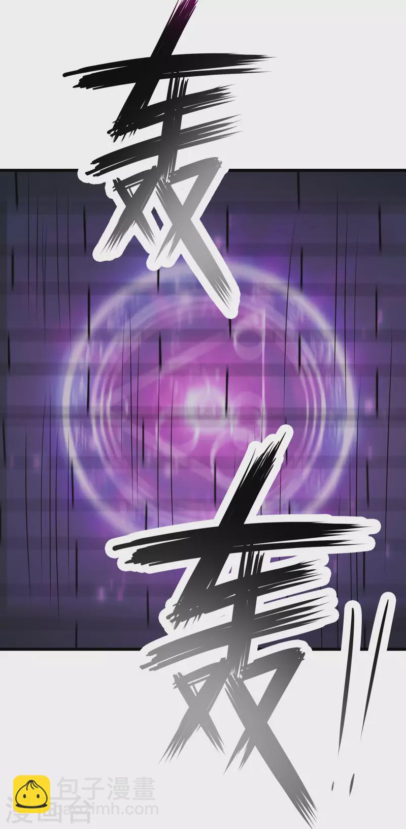 🍣徒弟都是女魔头 第39话 天狱四层的重犯密室！ 第34页