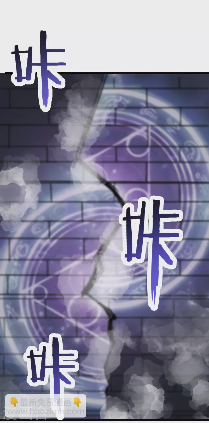 🍣徒弟都是女魔头 第39话 天狱四层的重犯密室！ 第35页
