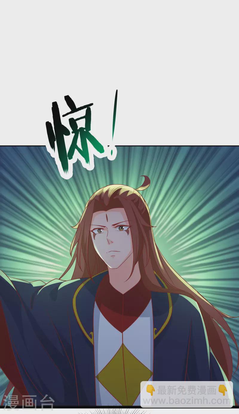 🍣徒弟都是女魔头 第39话 天狱四层的重犯密室！ 第40页