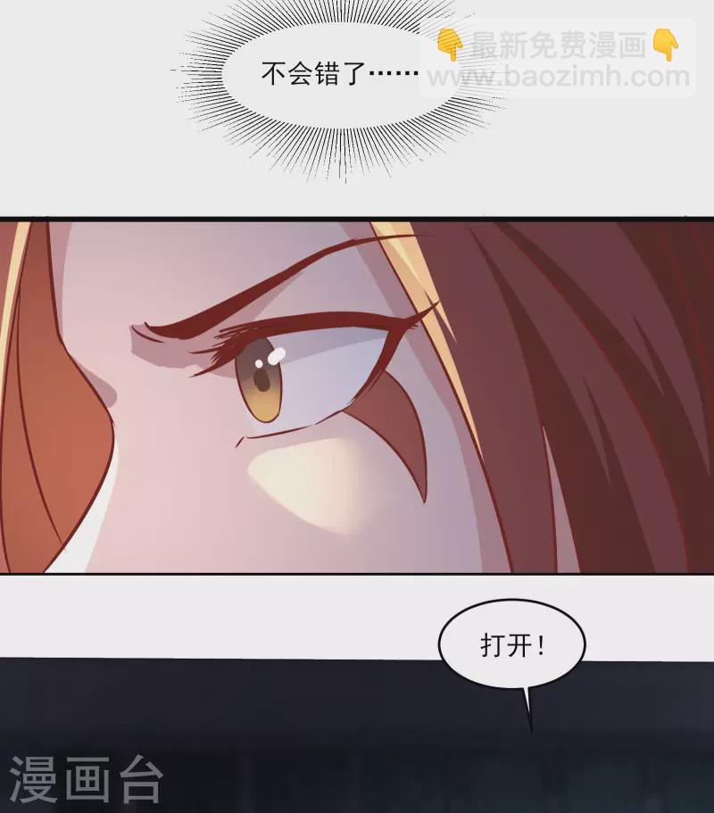 🍣徒弟都是女魔头 第39话 天狱四层的重犯密室！ 第41页