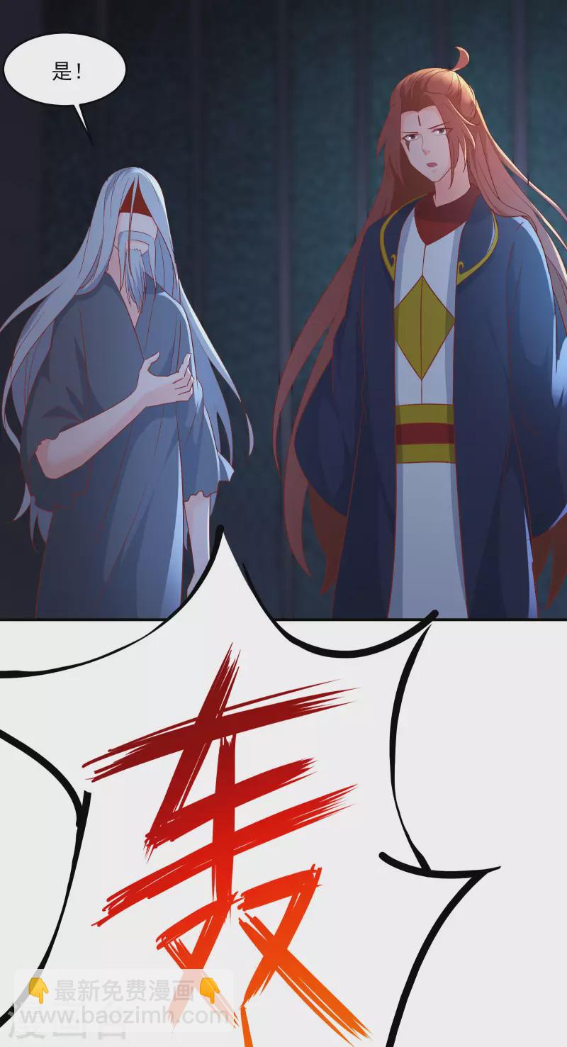 🍣徒弟都是女魔头 第39话 天狱四层的重犯密室！ 第42页