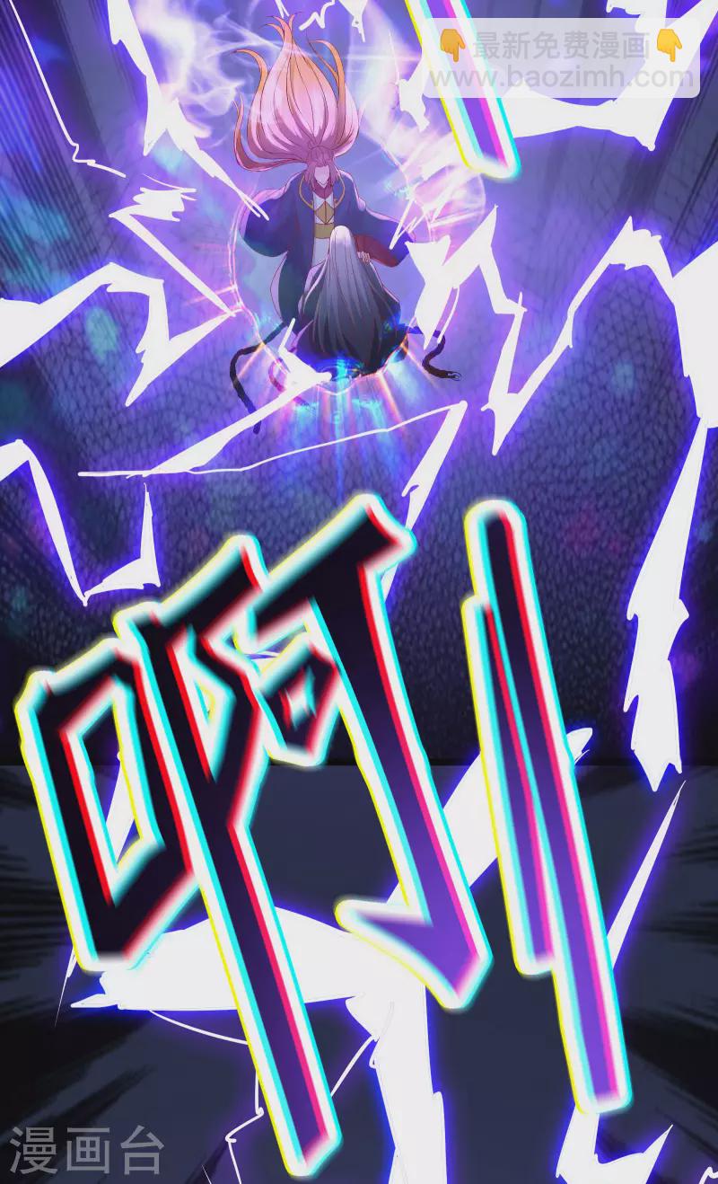 🍣徒弟都是女魔头 第39话 天狱四层的重犯密室！ 第5页