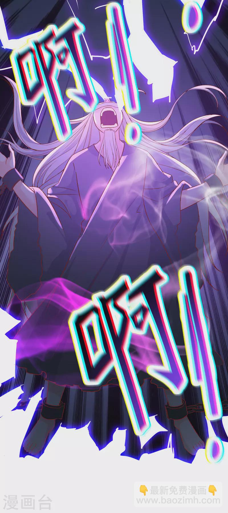 🍣徒弟都是女魔头 第39话 天狱四层的重犯密室！ 第6页