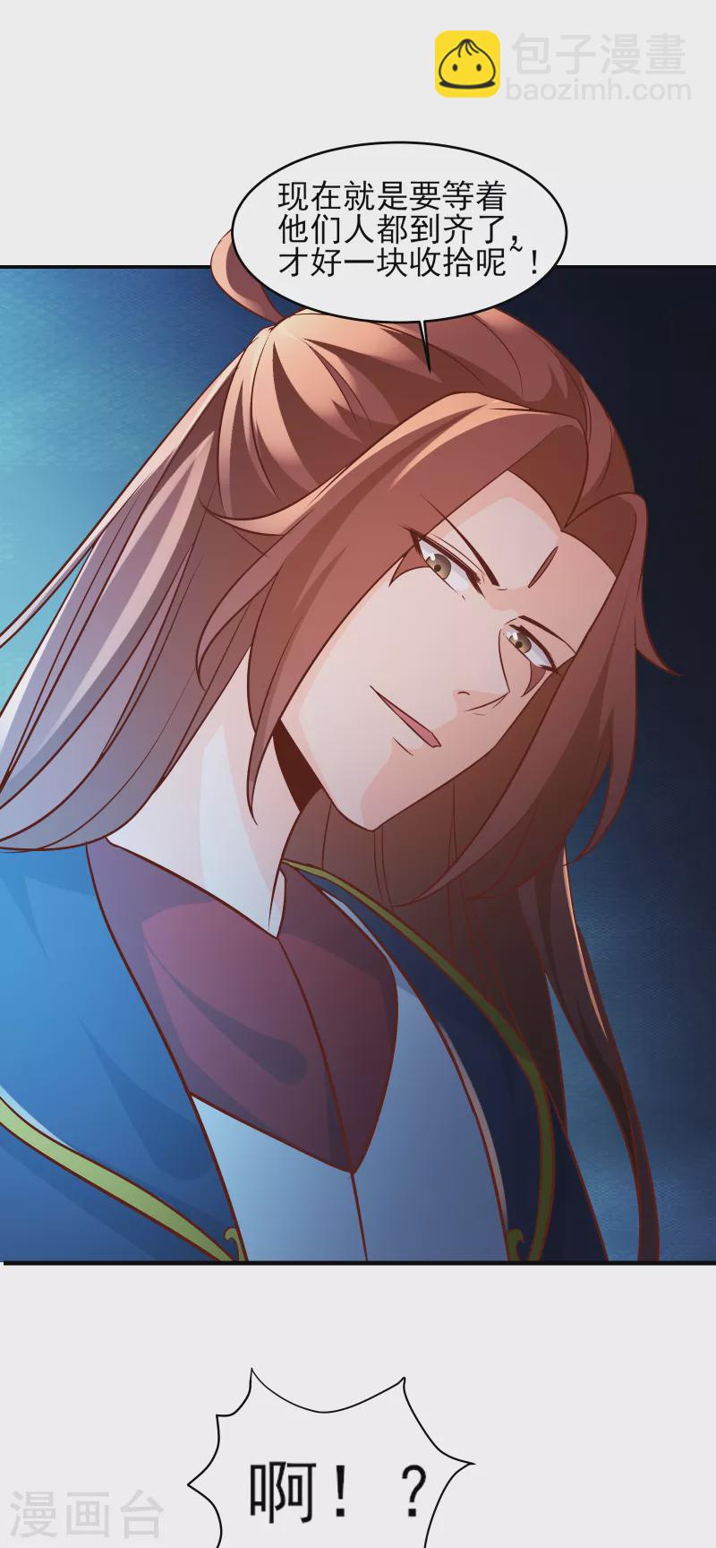 🍣徒弟都是女魔头 第41话 抢婚？！ 第12页