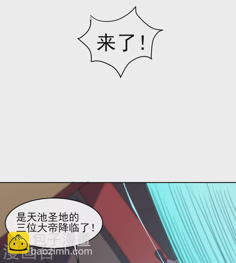 🍣徒弟都是女魔头 第41话 抢婚？！ 第18页