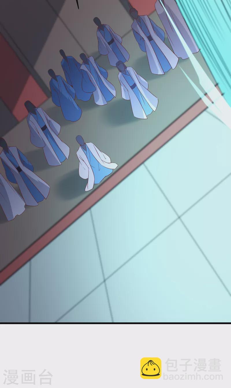 🍣徒弟都是女魔头 第41话 抢婚？！ 第19页