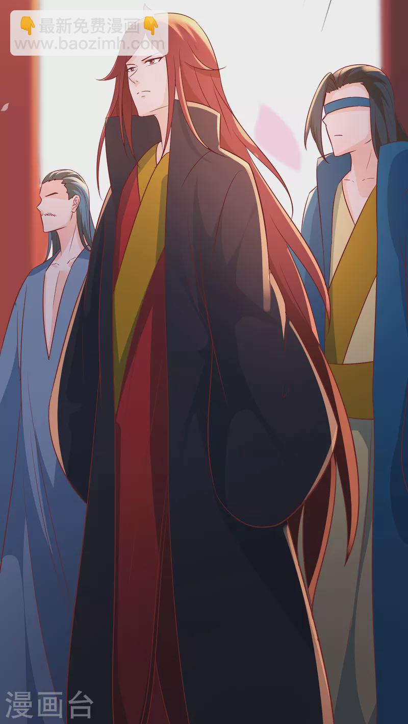 🍣徒弟都是女魔头 第41话 抢婚？！ 第21页