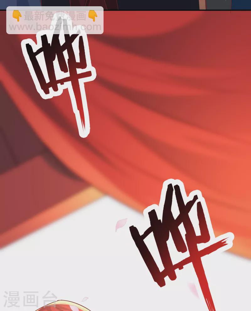 🍣徒弟都是女魔头 第41话 抢婚？！ 第22页