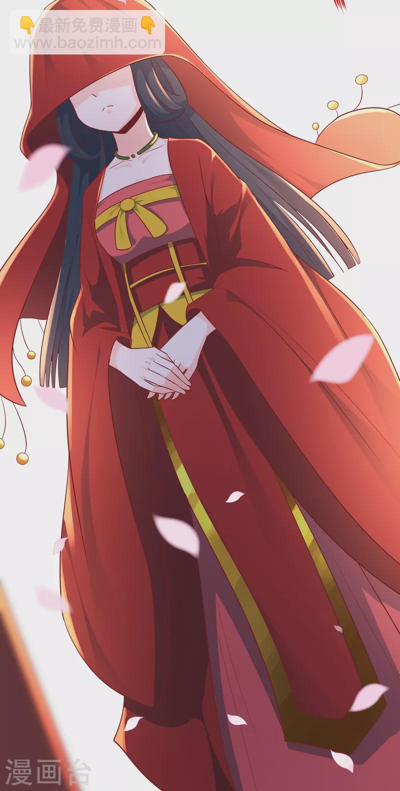 🍣徒弟都是女魔头 第41话 抢婚？！ 第23页