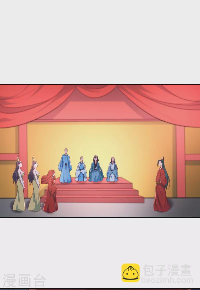 🍣徒弟都是女魔头 第41话 抢婚？！ 第25页