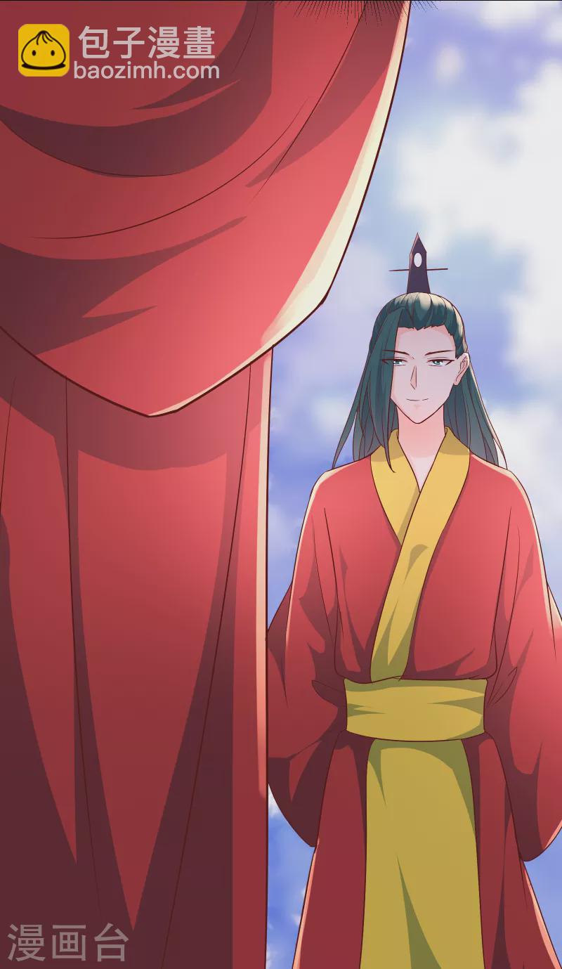 🍣徒弟都是女魔头 第41话 抢婚？！ 第27页