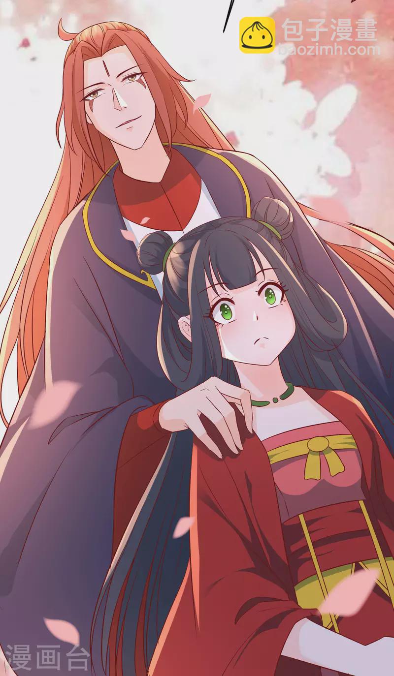 🍣徒弟都是女魔头 第41话 抢婚？！ 第31页