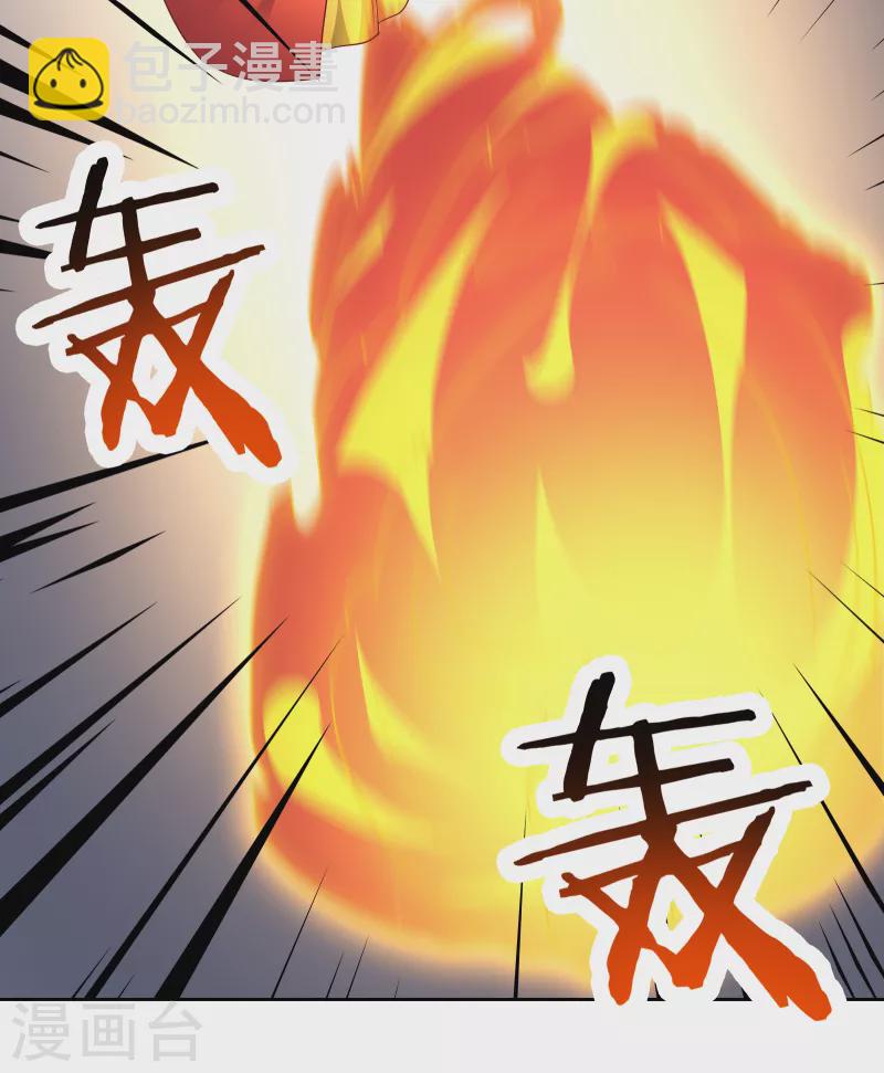 🍣徒弟都是女魔头 第41话 抢婚？！ 第37页