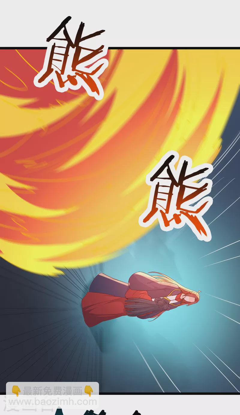 🍣徒弟都是女魔头 第41话 抢婚？！ 第38页