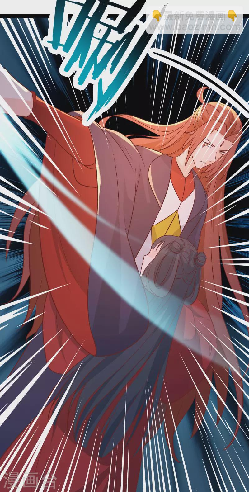 🍣徒弟都是女魔头 第41话 抢婚？！ 第39页