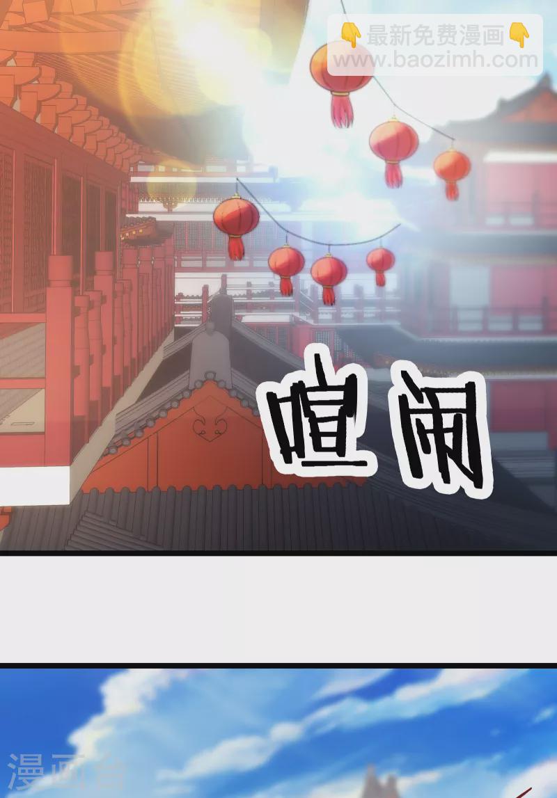 🍣徒弟都是女魔头 第41话 抢婚？！ 第4页