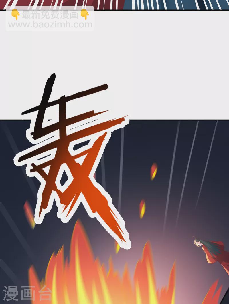 🍣徒弟都是女魔头 第41话 抢婚？！ 第40页